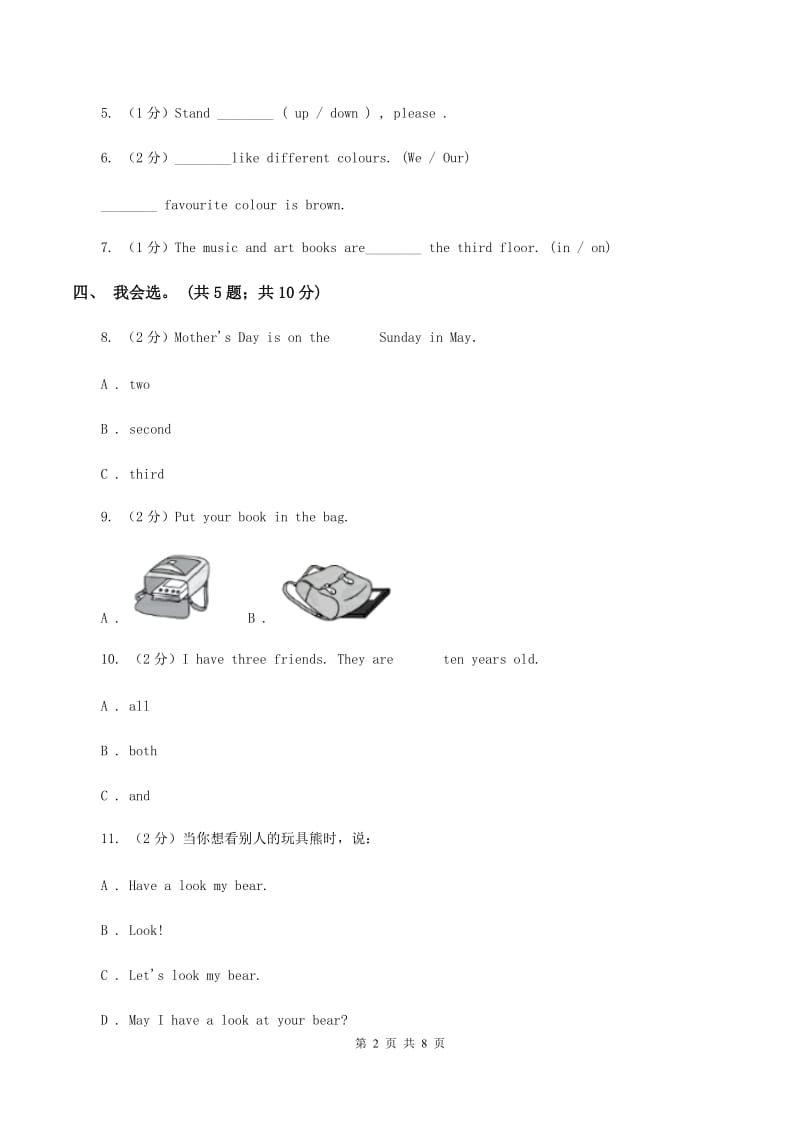 冀教版（三年级起点）小学英语六年级上册Unit 3 Lesson 14 Snow! Its Winter! 同步练习A卷.doc_第2页