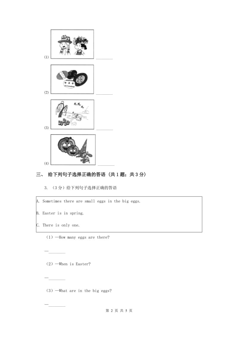 外研版（一起点）小学英语五年级上册Module 3 Unit 2 Easter is in spring同步练习.doc_第2页