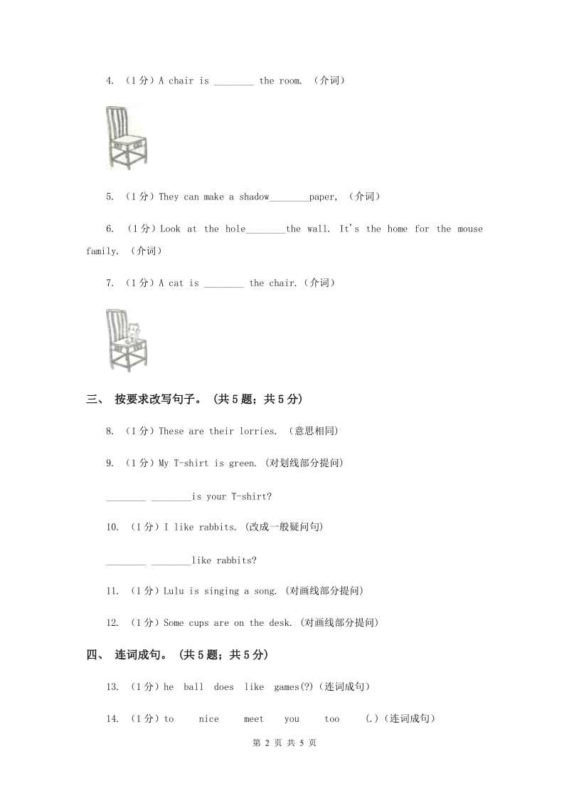 牛津译林版2019-2020学年小学英语四年级下册Unit 3 My day 同步练习3（II ）卷.doc_第2页