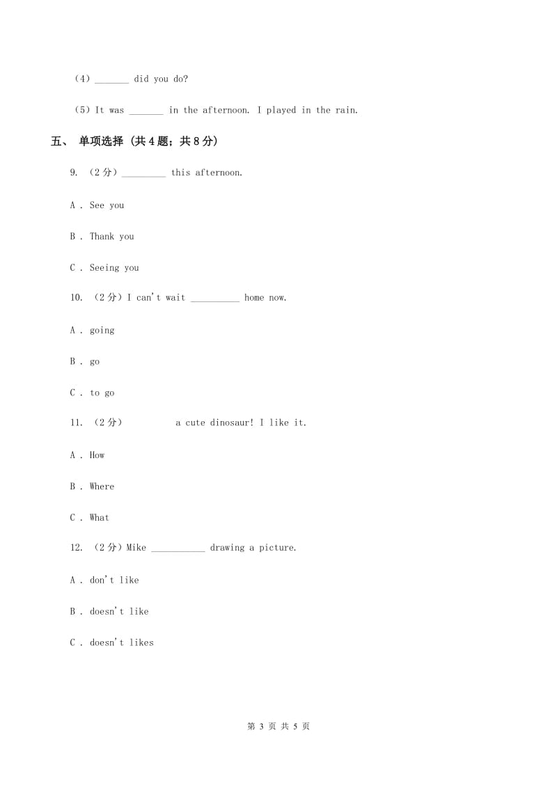 外研版（一起点）小学英语五年级上册Module 10 Unit 1 You should tidy your toys同步练习C卷.doc_第3页