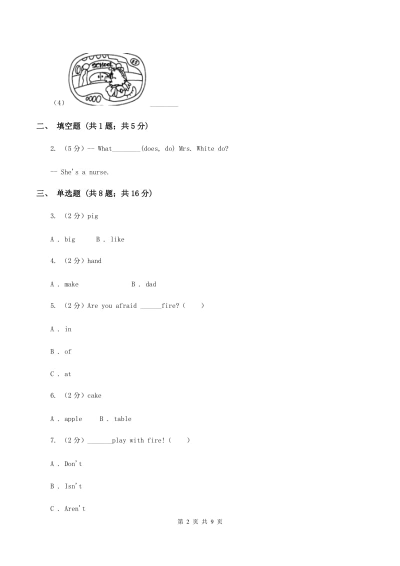 牛津上海版（深圳用）小学英语四年级上册Module 2 Unit 6 同步练习（1）（I）卷.doc_第2页