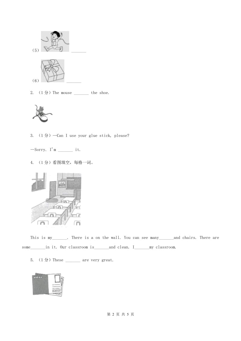 闽教版（三年级起点）小学英语三年级上册Unit 5 Part B 同步练习2C卷.doc_第2页