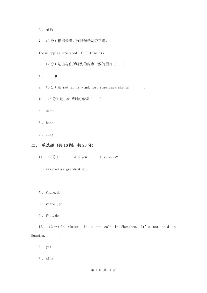 小学英语五年级上册Unit 10单元测试卷（I）卷.doc_第2页