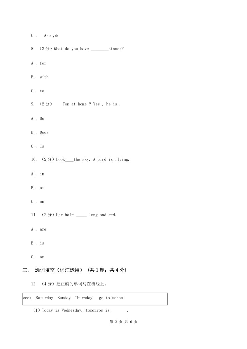 牛津上海版（深圳用）2019-2020学年小学英语五年级上册Unit 4同步练习（1）C卷.doc_第2页