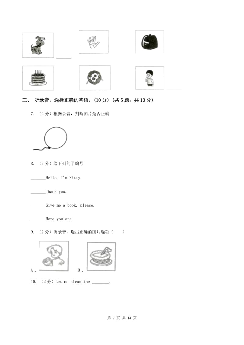 牛津译林版小学英语五年级上学期期末模拟试卷（一）（不含完整音频）（II ）卷.doc_第2页