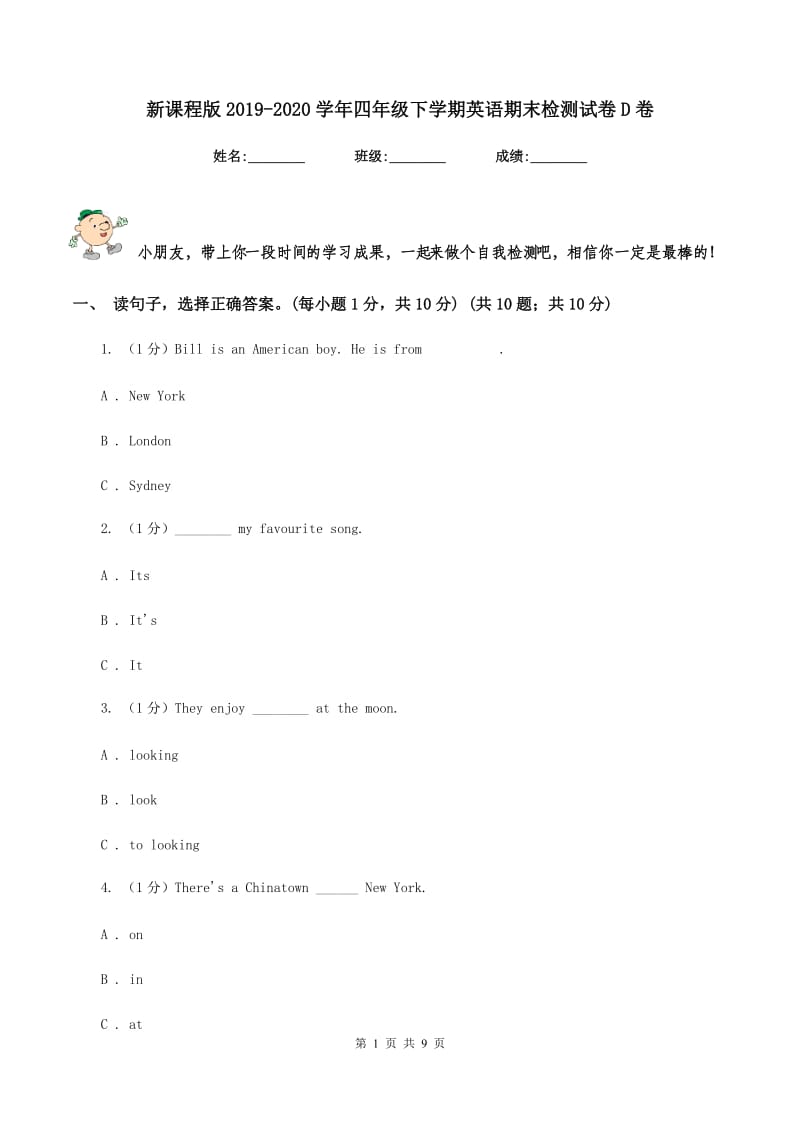 新课程版2019-2020学年四年级下学期英语期末检测试卷D卷.doc_第1页