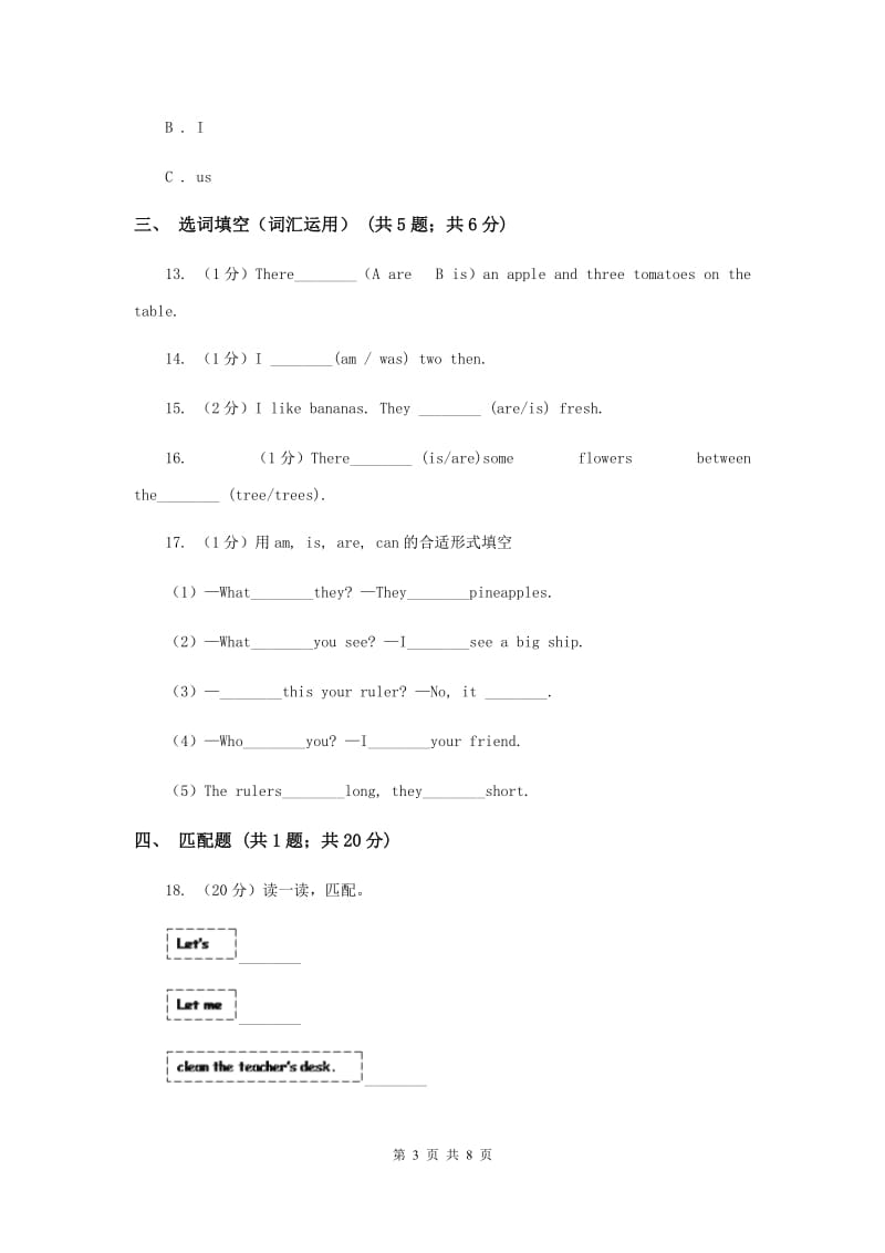 牛津上海版（深圳用）小学英语三年级上册Module 2单元练习B卷.doc_第3页