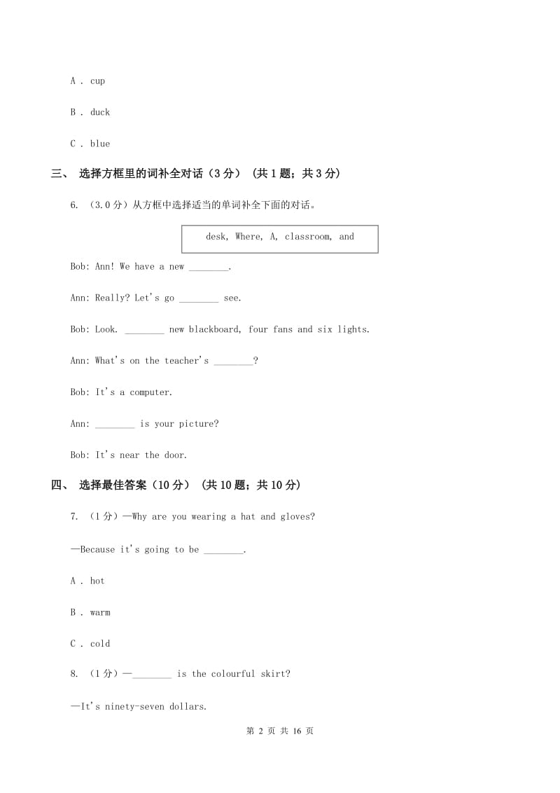 冀教版2019-2020学年六年级下学期英语期末考试试卷B卷.doc_第2页