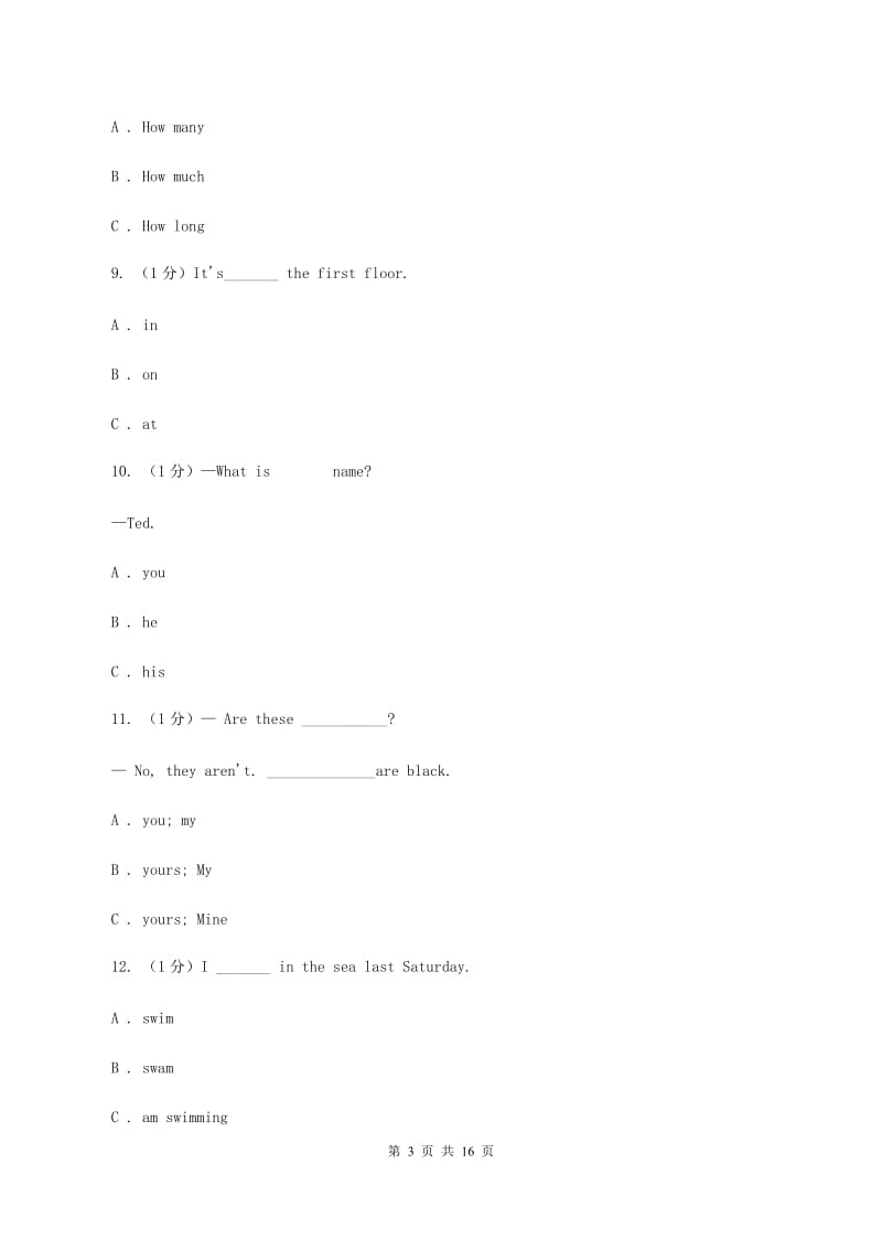 冀教版2019-2020学年六年级下学期英语期末考试试卷B卷.doc_第3页