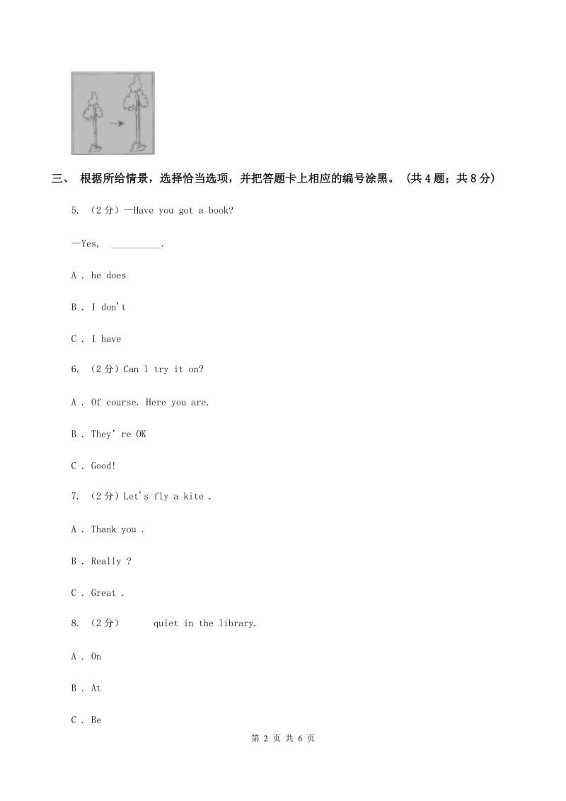 新人教版2019-2020学年度小学英语三年级上学期专项素质抽查试题.doc_第2页