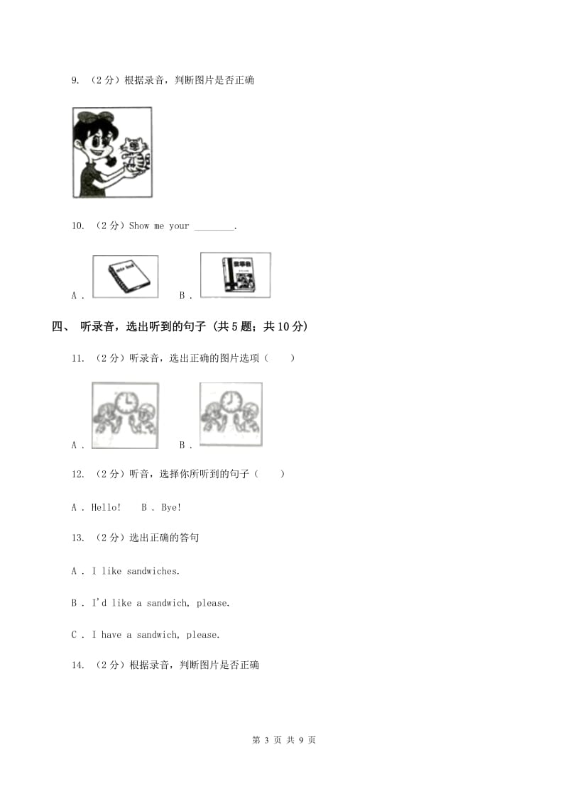 牛津上海版（试用本）2019-2020学年小学英语一年级上册Test for Module 4 Unit 1同步测试（II ）卷.doc_第3页