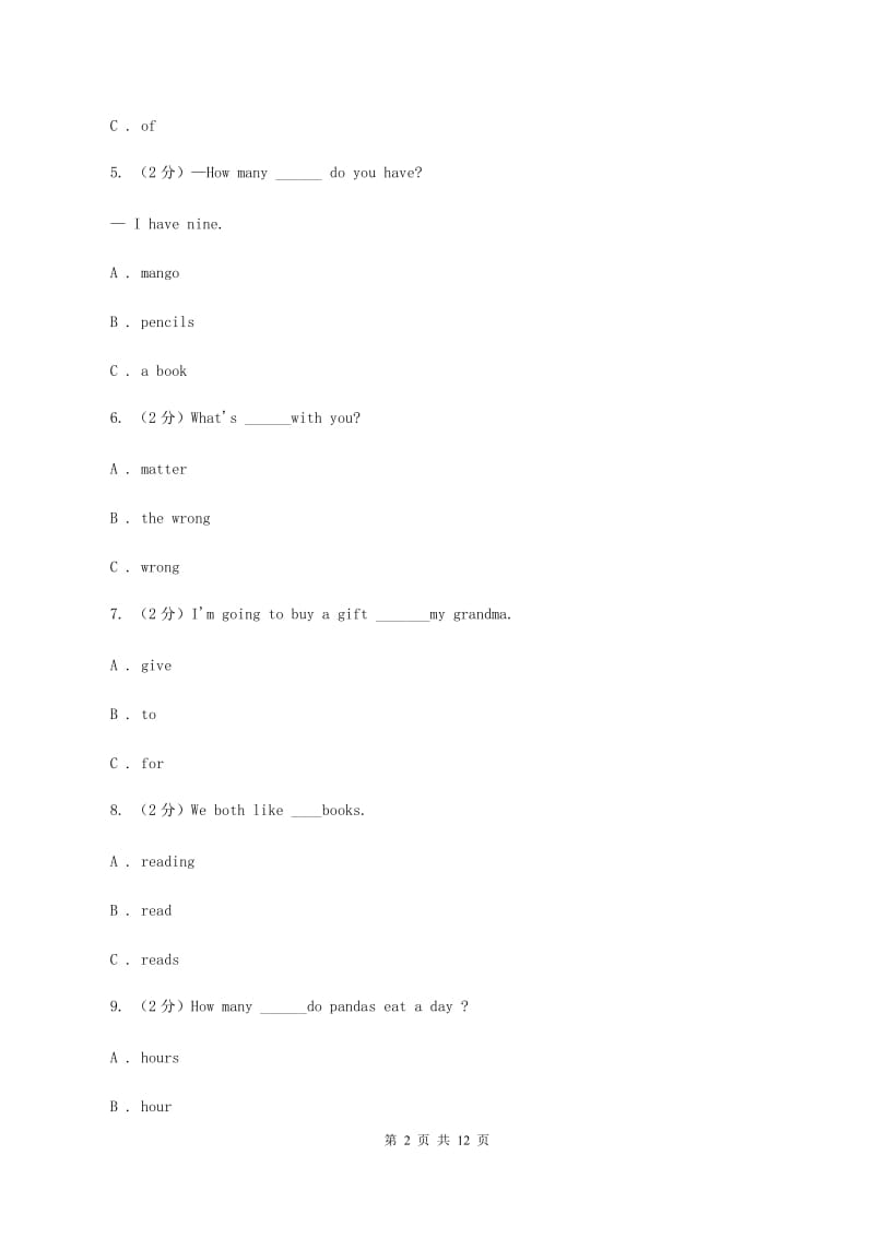 广州版2020年小升初英语专题复习（语法专练）：固定搭配B卷.doc_第2页