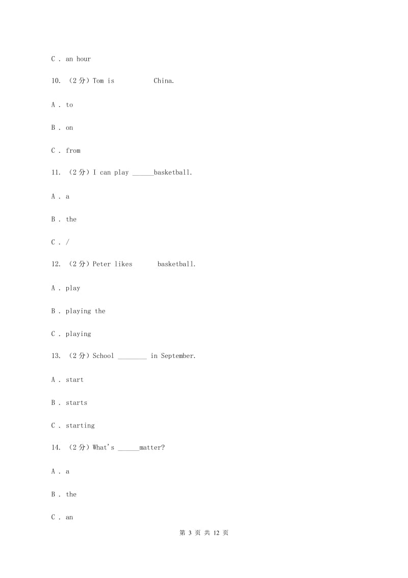 广州版2020年小升初英语专题复习（语法专练）：固定搭配B卷.doc_第3页