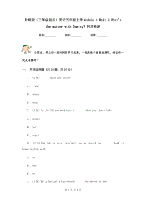 外研版（三年級起點(diǎn)）英語五年級上冊Module 4 Unit 2 Whats the matter with Daming_ 同步檢測.doc