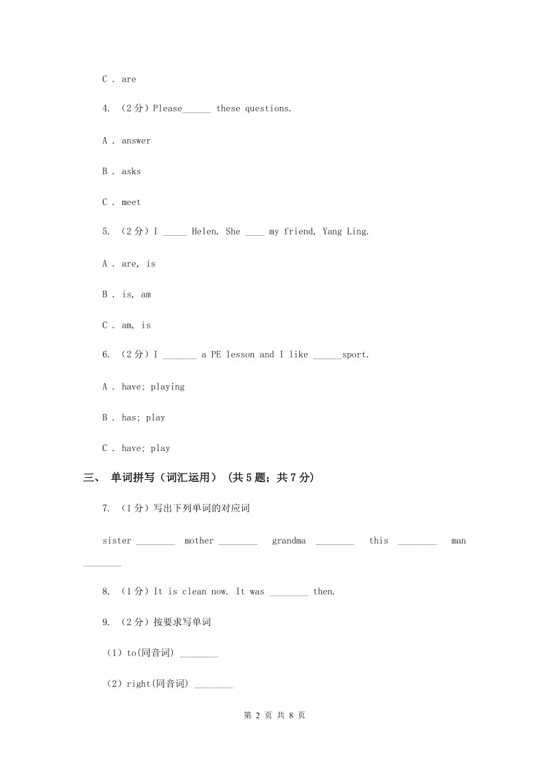 牛津上海版（深圳用）2019-2020学年小学英语六年级上册Unit 1同步练习（1）（I）卷.doc_第2页