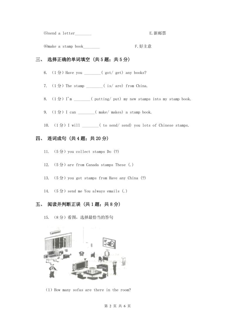 外研版（一起点）小学英语六年级上册Module 3 Unit 1 Have yougot any stamps from china？同步练习.doc_第2页