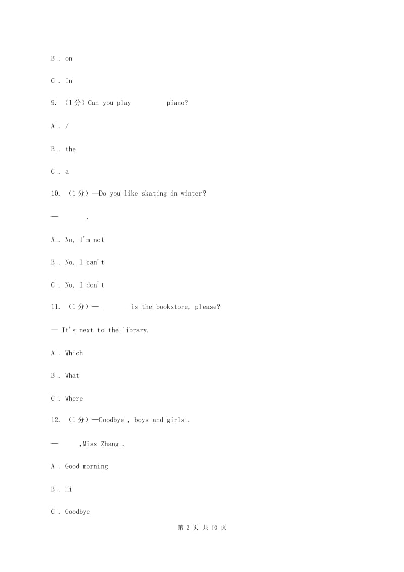 闽教版2019-2020学年五年级上学期英语期中考试试卷.doc_第2页