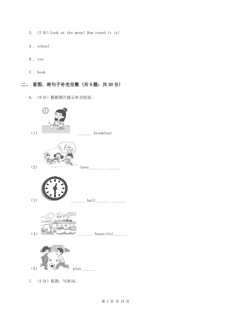 鄂教版2020年小升初英语模拟试卷（三）B卷.doc_第2页