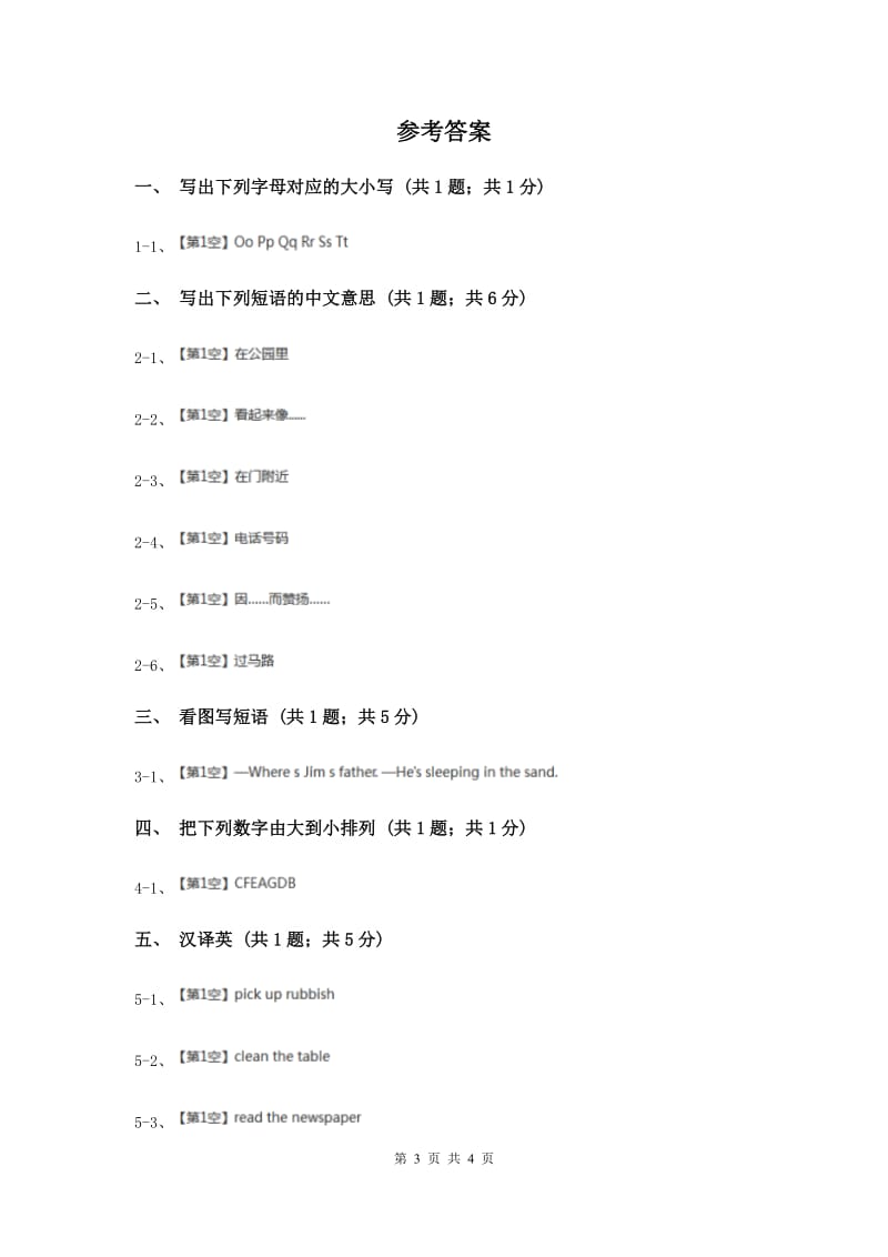 闽教版（三年级起点）小学英语三年级上册Unit 3 Part B 同步练习3A卷.doc_第3页