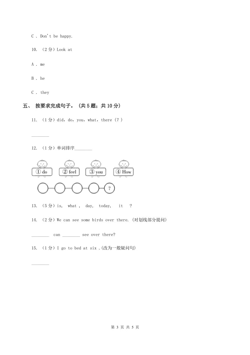 小学英语新版-牛津译林版三年级下册Unit 2 In the library第二课时同步习题C卷.doc_第3页