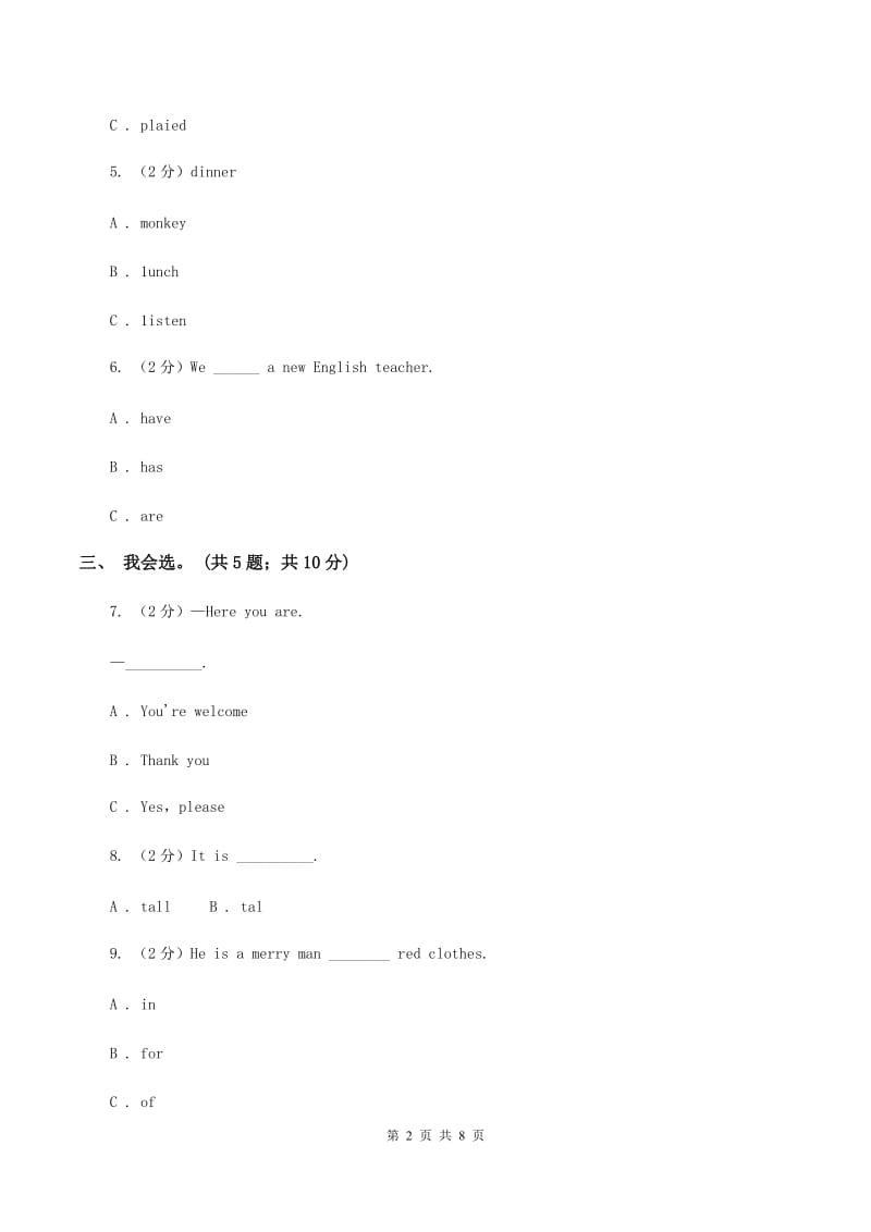 冀教版（三年级起点）小学英语六年级下册Unit 2 Lesson 9 Eat More Vegetables and Fruit！同步练习C卷.doc_第2页