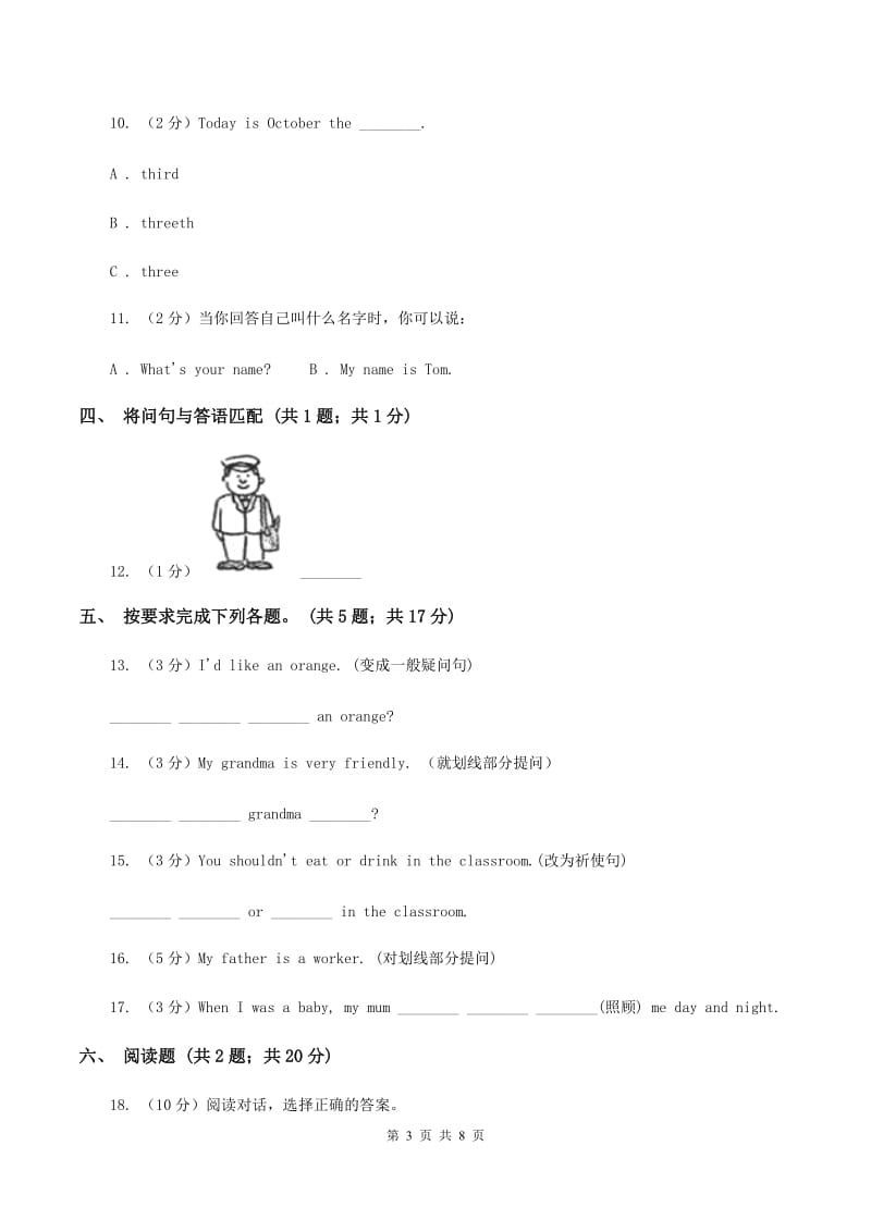 冀教版（三年级起点）小学英语六年级下册Unit 2 Lesson 9 Eat More Vegetables and Fruit！同步练习C卷.doc_第3页