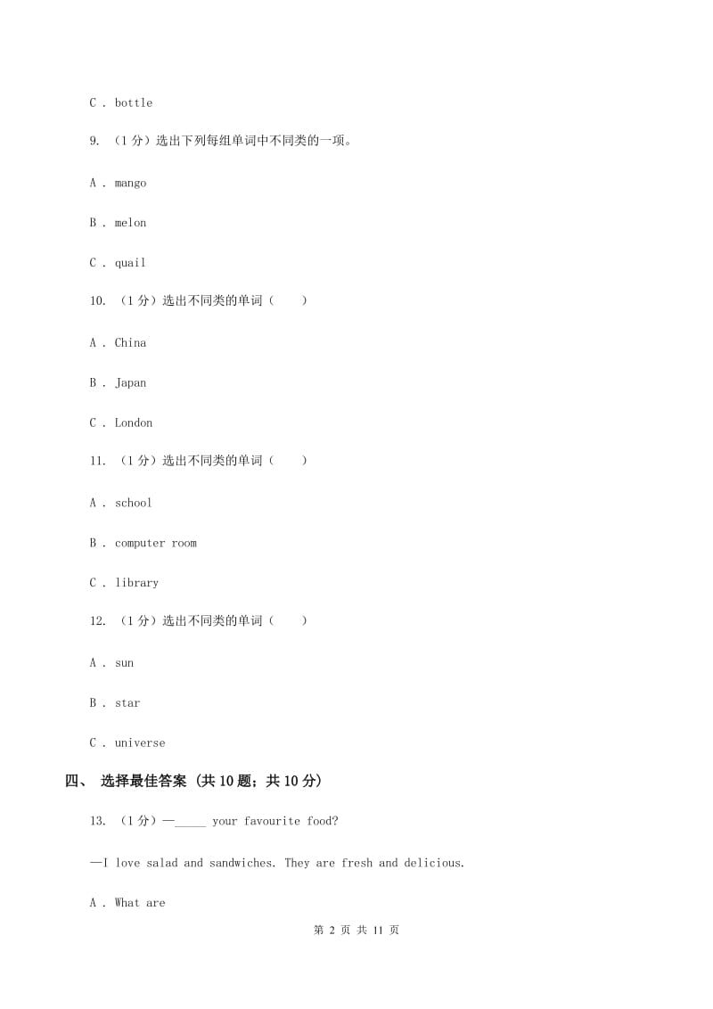 牛津上海版2019-2020学年五年级英语(上册)期中考试试卷C卷.doc_第2页