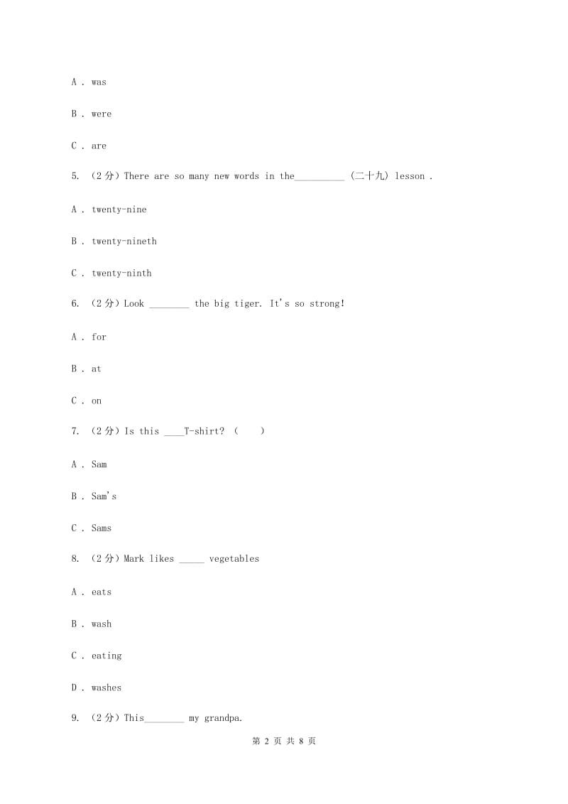 苏教版2020年小升初英语模拟试卷（四）C卷.doc_第2页