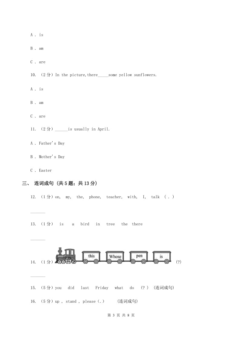 苏教版2020年小升初英语模拟试卷（四）C卷.doc_第3页