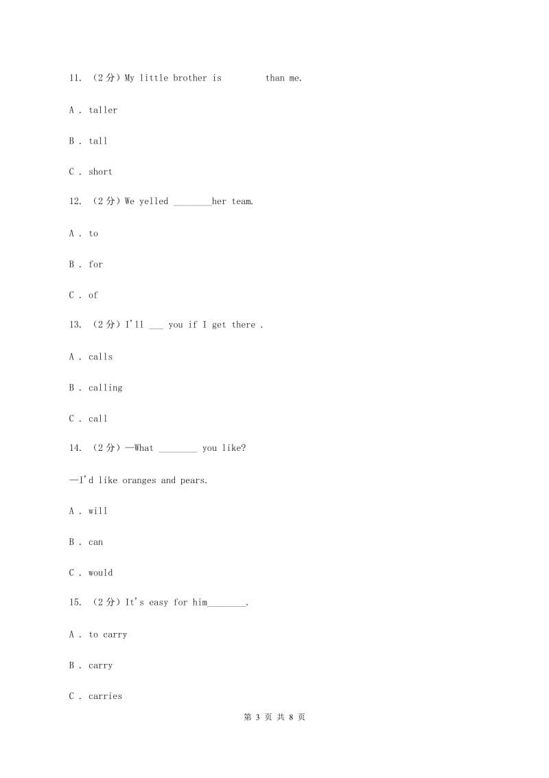 牛津上海版（深圳用）小学英语五年级上册Module 2 Unit 5 同步练习（2）D卷.doc_第3页