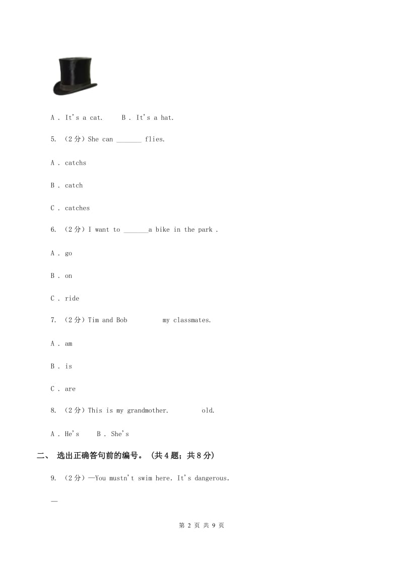 牛津上海版（深圳用）英语一年级下册Module 4 Things we enjoy Unit 10 Activities同步测试（一）D卷.doc_第2页