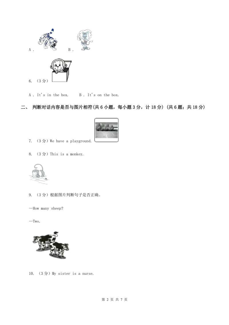 牛津上海版2019-2020学年四年级上学期英语期中多校联考质量监测试卷A卷.doc_第2页