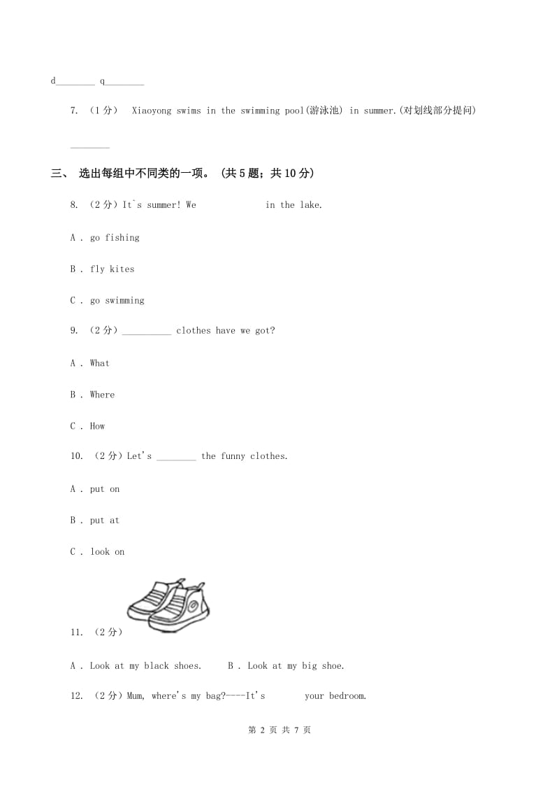 外研版（三起点）英语三年级下册Module 10 Unit 1 Here’s a red hat.同步练习A卷.doc_第2页