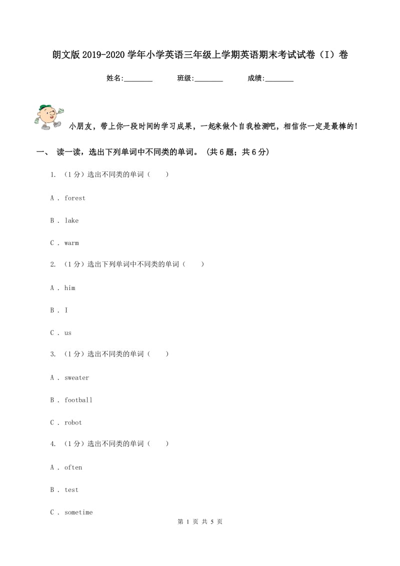 朗文版2019-2020学年小学英语三年级上学期英语期末考试试卷（I）卷.doc_第1页