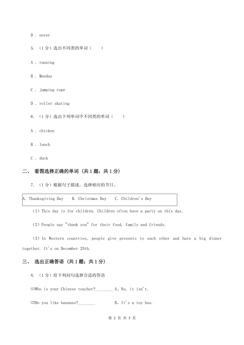 朗文版2019-2020学年小学英语三年级上学期英语期末考试试卷（I）卷.doc_第2页