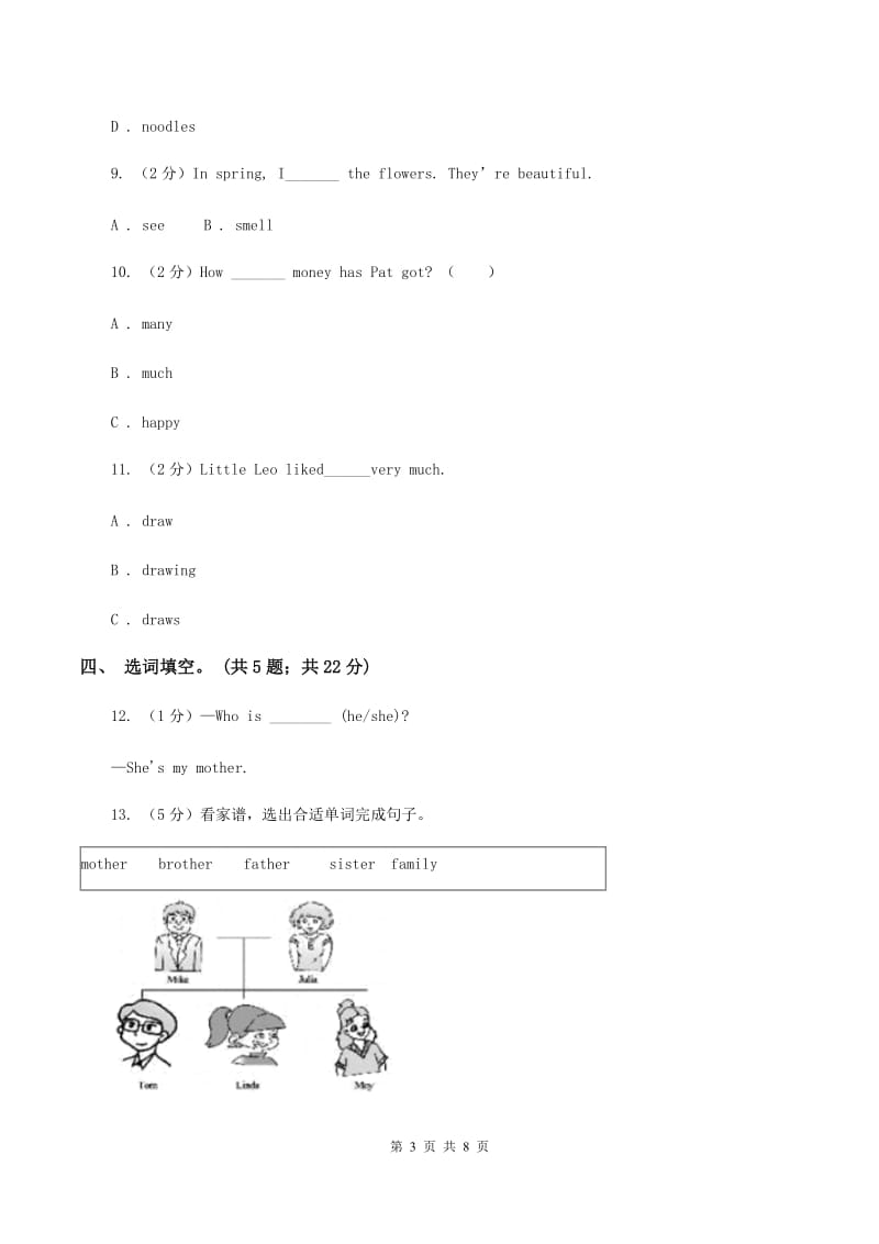 外研版2019-2020年小学英语三年级下册Module 10 unit 1 heres a red hat.课后作业A卷.doc_第3页