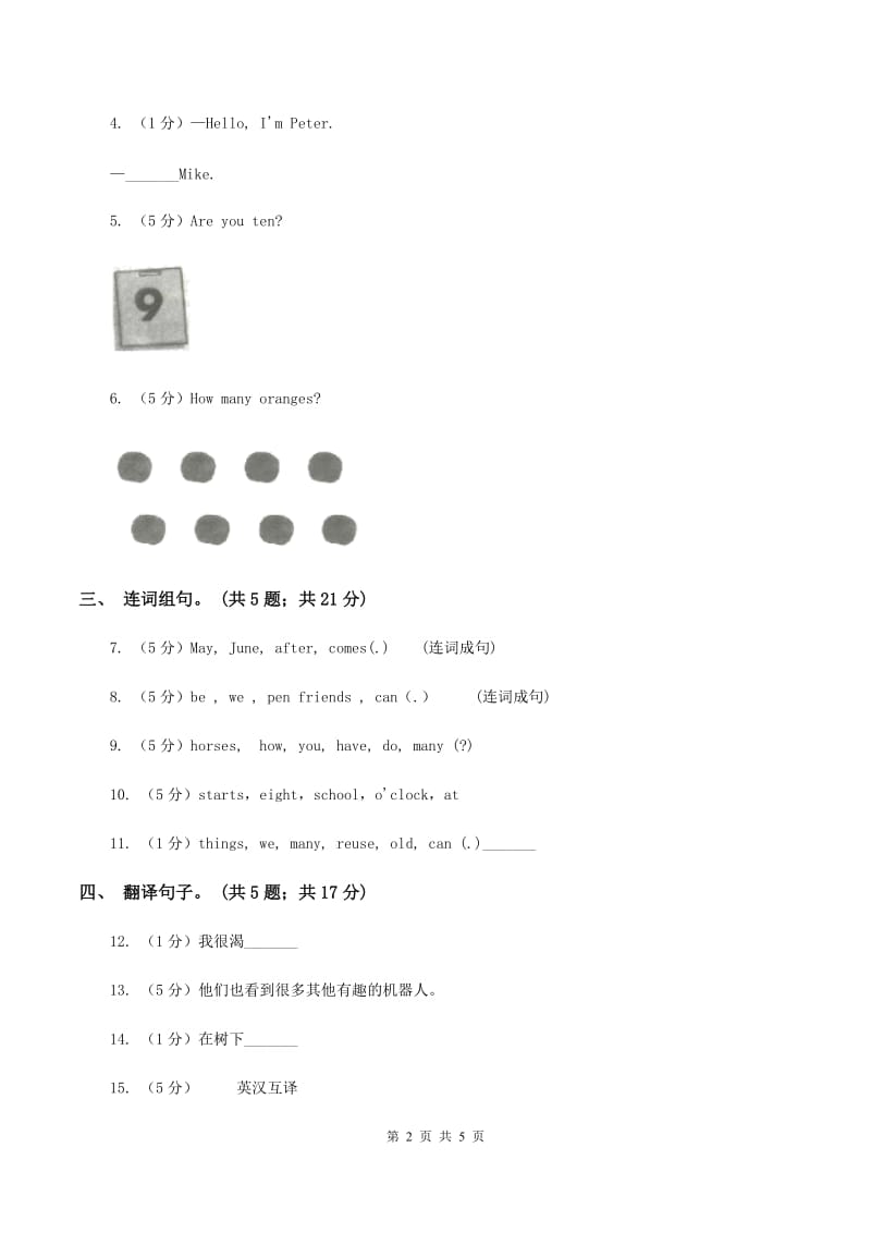 接力版（三起点）2019-2020学年小学英语五年级下册Lesson 3 There is a desk beside the bed. 第一课时习题（I）卷.doc_第2页