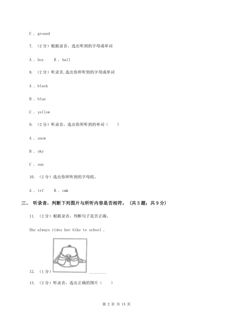 牛津译林版2019-2020学年小学英语五年级上册Unit 4测试试卷（不含小段音频）C卷.doc_第2页