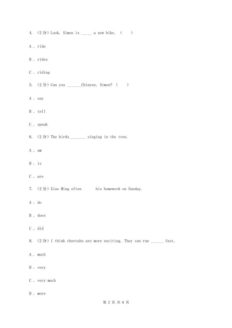 冀教版（三年级起点）小学英语五年级下册Unit 1 lesson 1 I Am Excited！同步练习D卷.doc_第2页