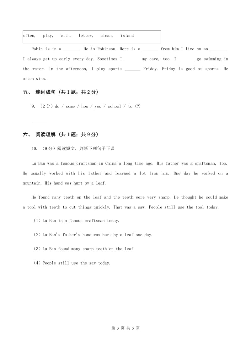 牛津上海版（深圳用）2019-2020学年小学英语五年级上册Unit 3同步练习（2）（I）卷.doc_第3页