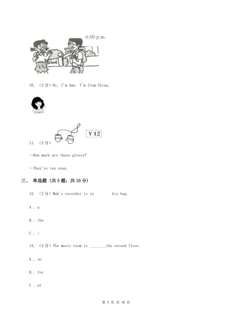 外研版（三起点）2019-2020学年小学英语六年级下学期期末模拟测试卷（2）D卷.doc_第3页