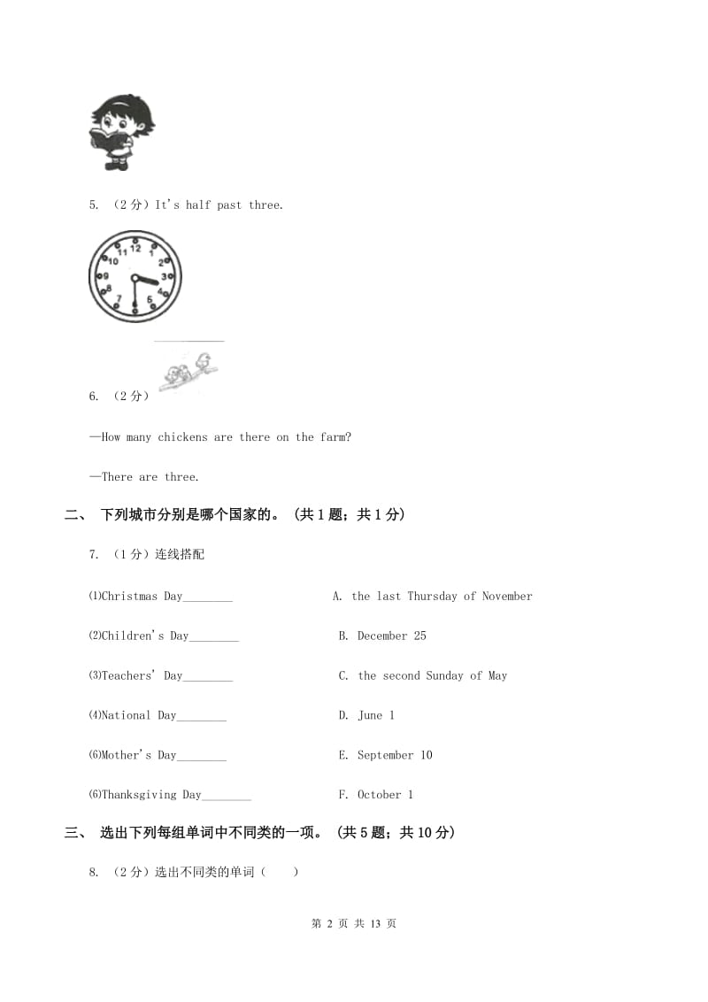 人教版（新起点）小学英语四年级下册Unit 6 Countries 单元测试卷（I）卷.doc_第2页