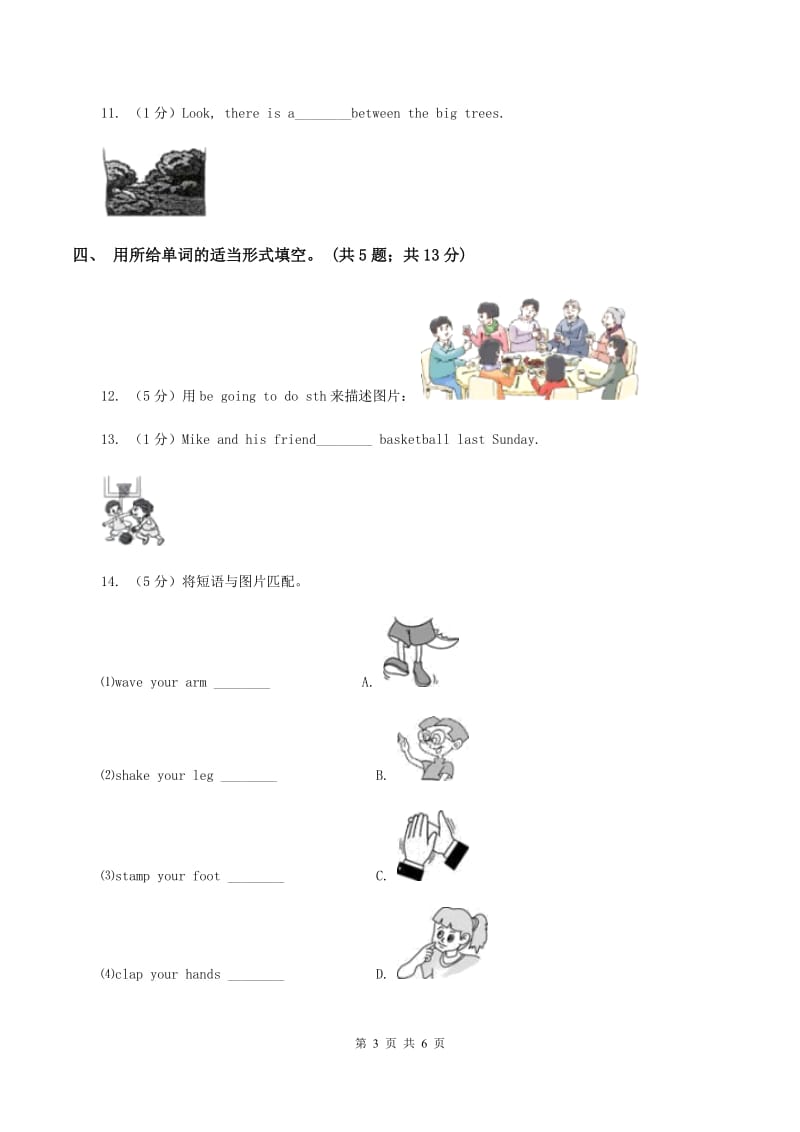 外研版（三年级起点）2019-2020学年小学英语六年级下册Module 10 Unit 1 Were going to different schools.课后作业C卷.doc_第3页