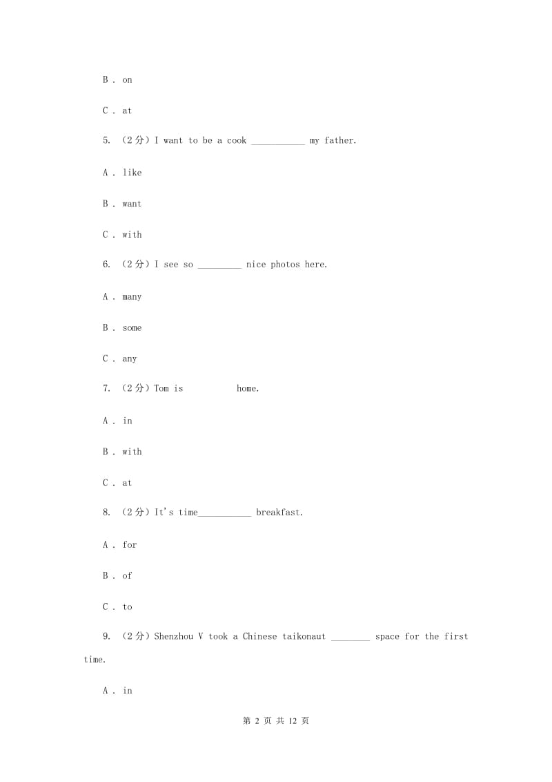 朗文版备考2020年小升初英语专题复习（语法专练）：介词D卷.doc_第2页