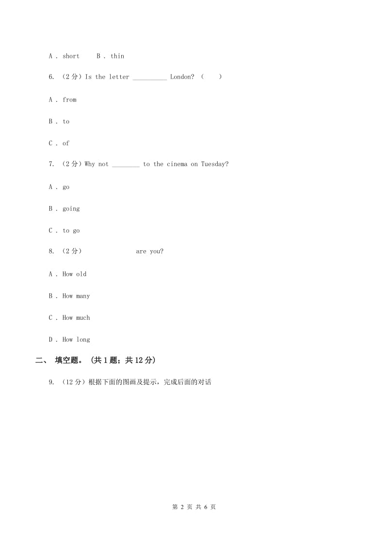 深港朗文版小学英语六年级上册Unit 8 Revision(unit5-7)测试卷C卷.doc_第2页