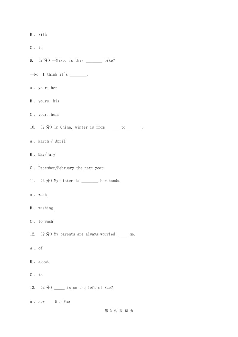 牛津译林版小学英语六年级上册unit 5 signs测试卷（II ）卷.doc_第3页