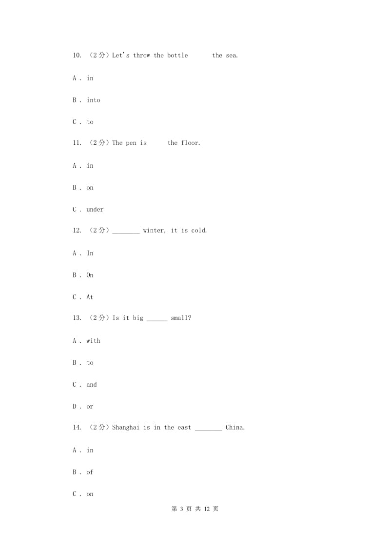 苏教版备考2020年小升初英语专题复习（语法专练）：介词A卷.doc_第3页