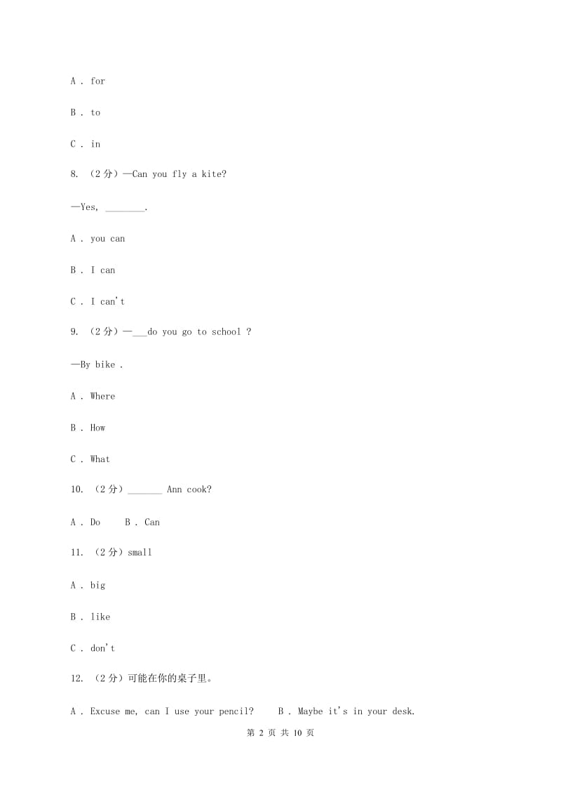 牛津上海版（深圳用）小学英语五年级上册Module 1 Unit 2 同步练习（2）（II ）卷.doc_第2页