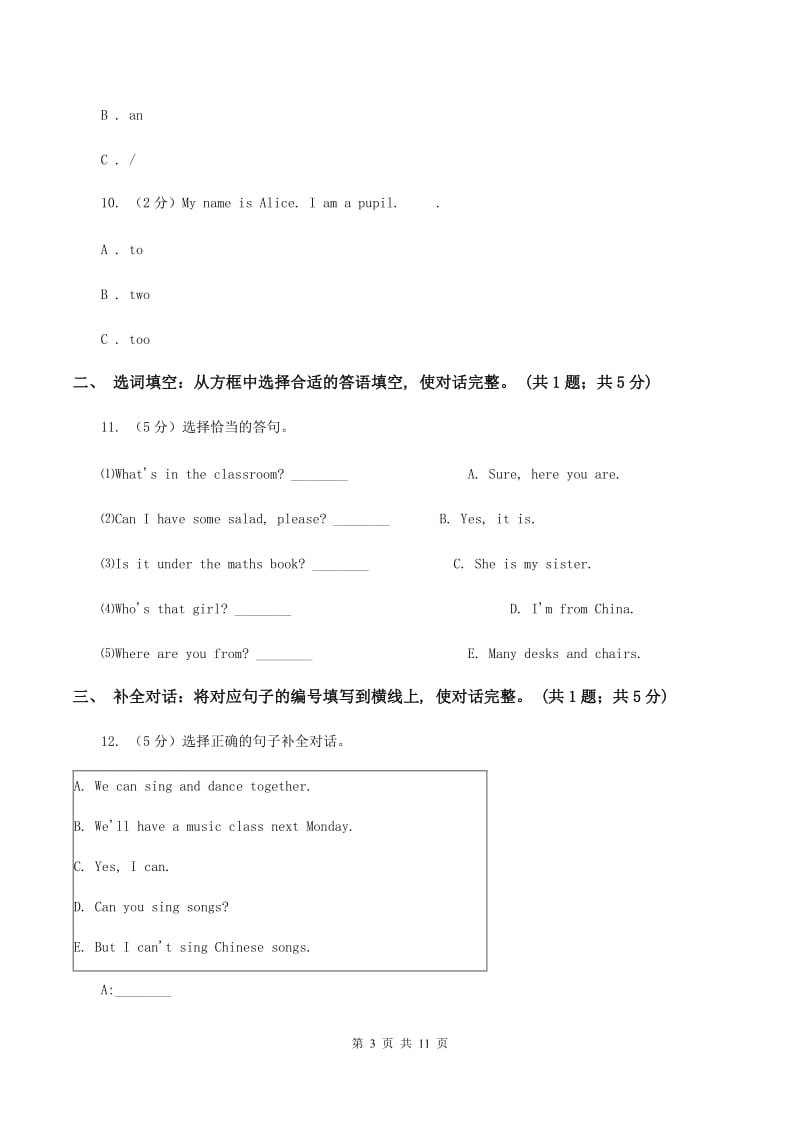 北师大版2019-2020学年度小学五年级下学期英语期末水平测试试卷D卷.doc_第3页