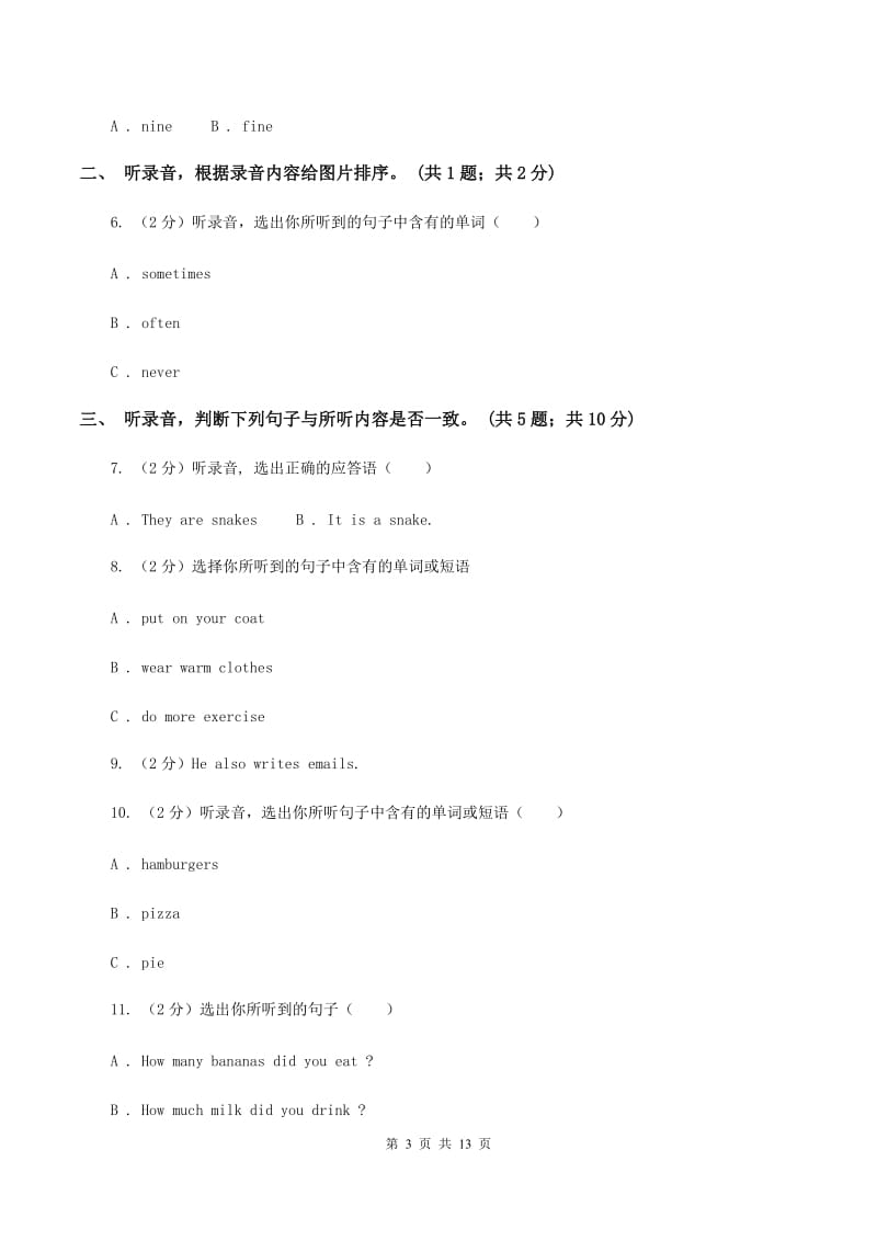 外研版2019-2020学年小学英语四年级上册module 9测试题（暂无听力音频）（I）卷.doc_第3页